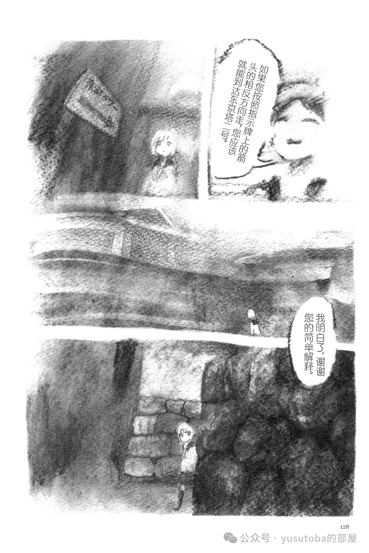 纯真世界19