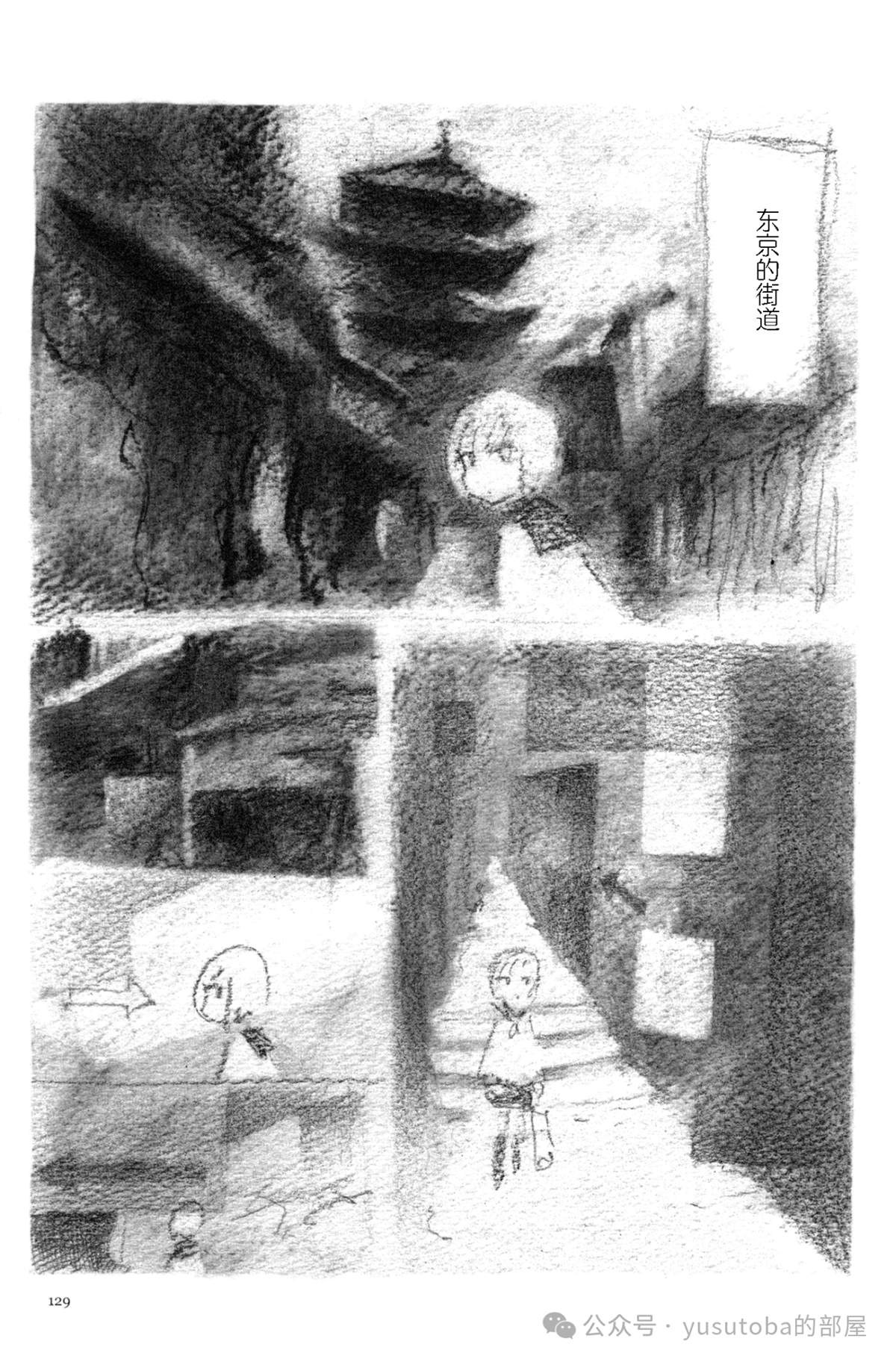 纯真世界20