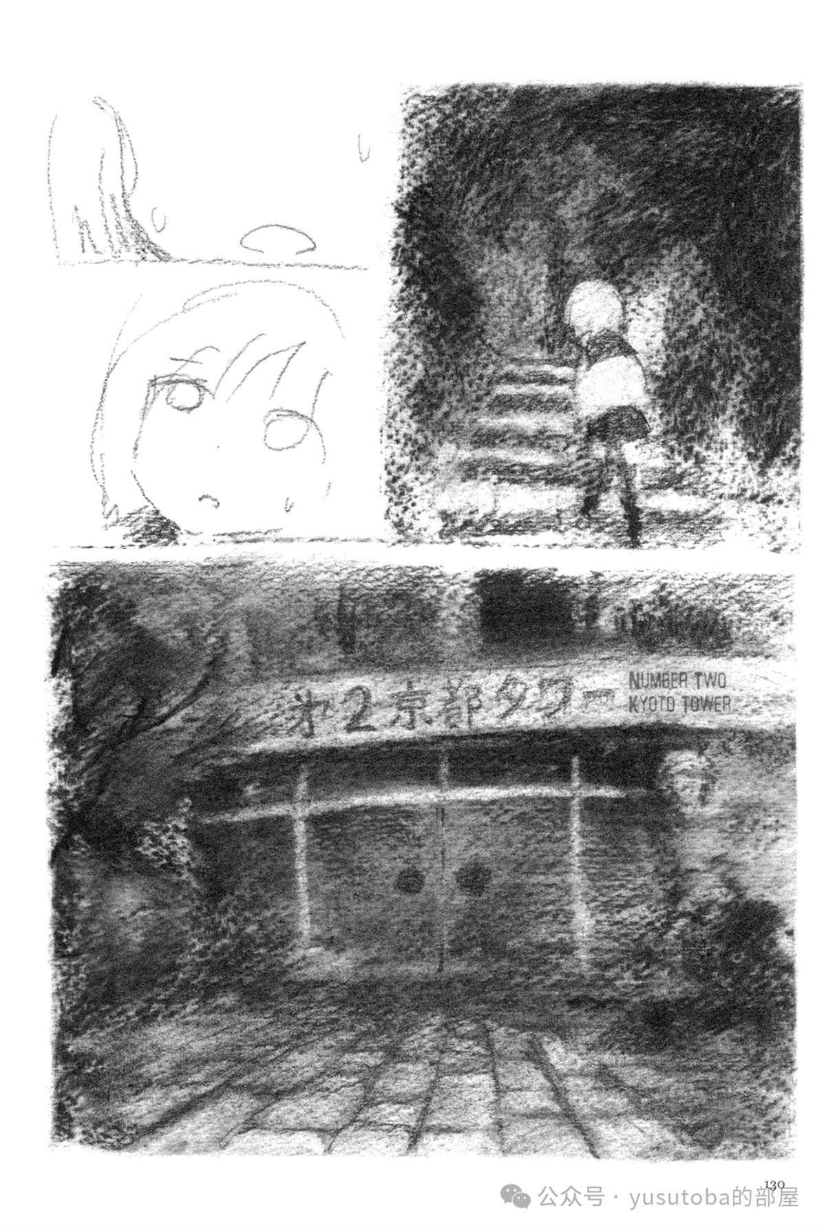 纯真世界21