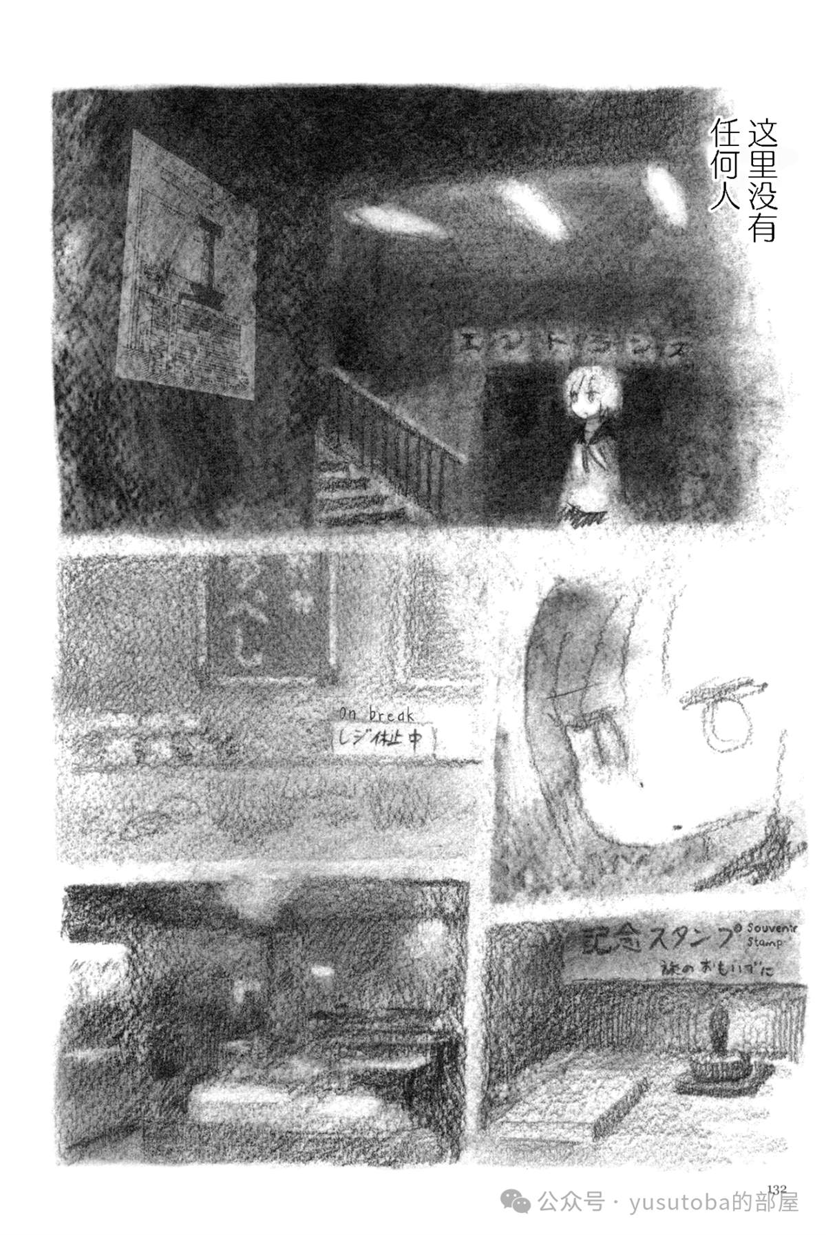 纯真世界23
