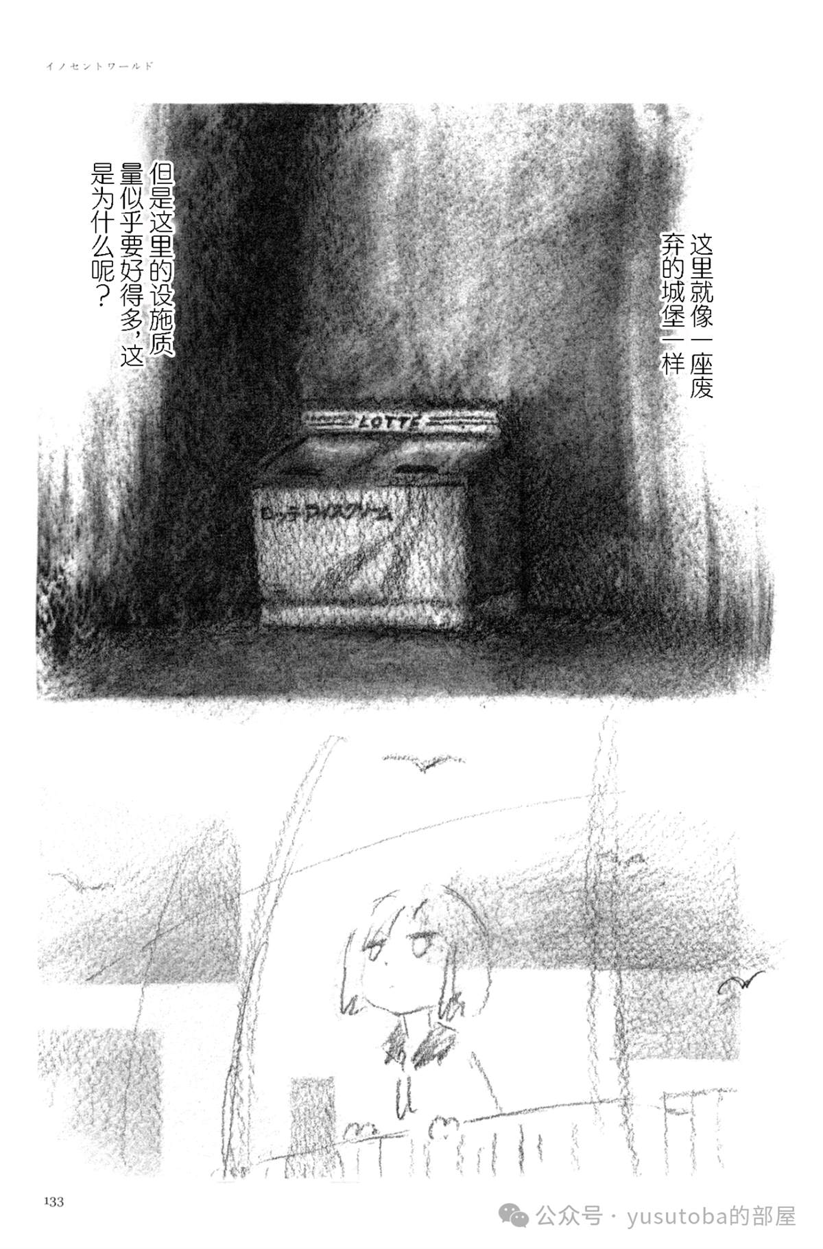 纯真世界24