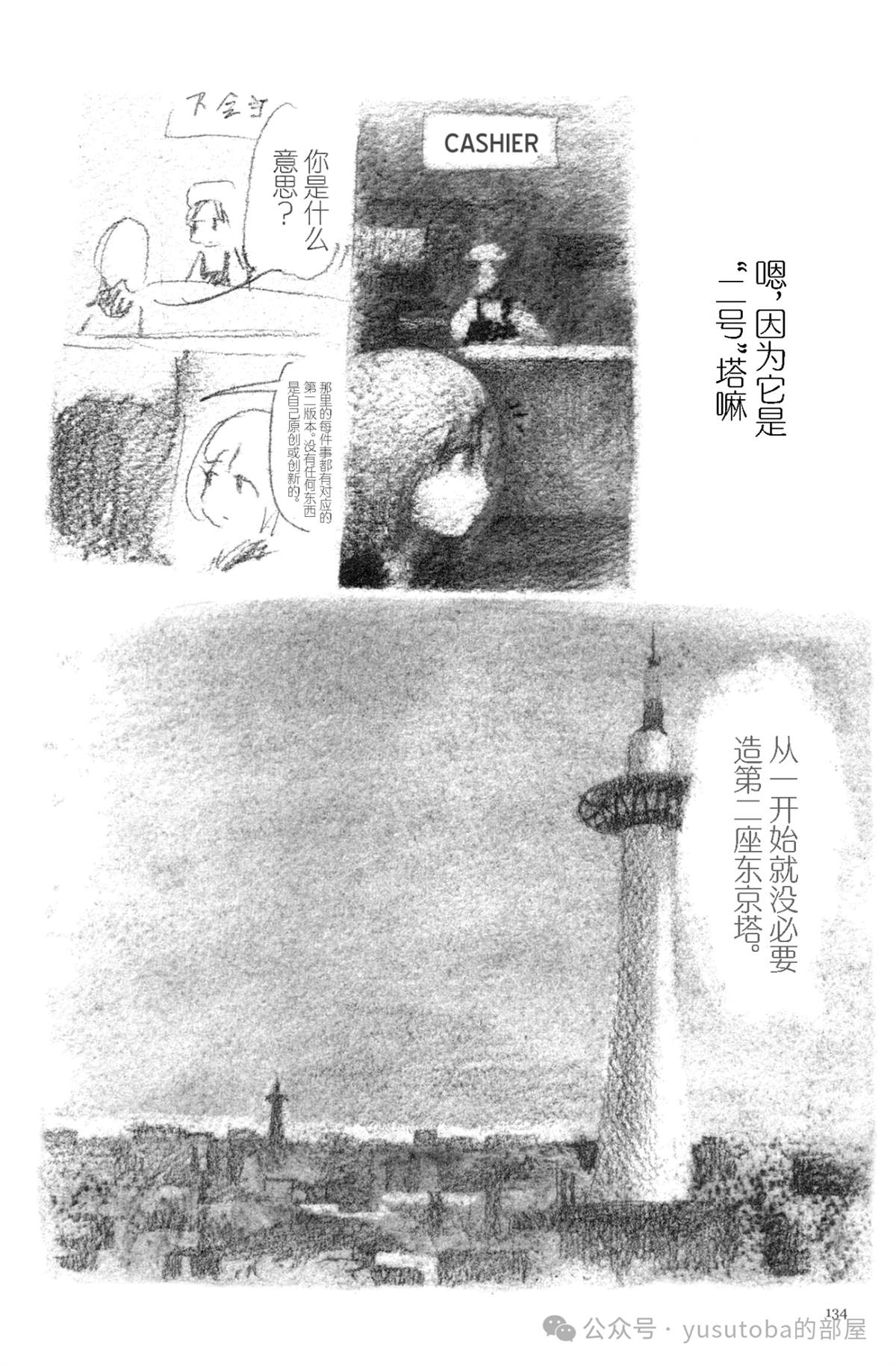 纯真世界25