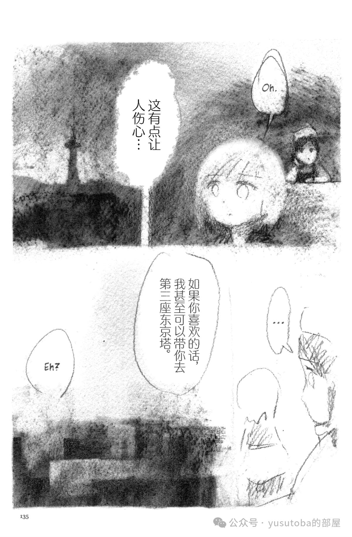 纯真世界26