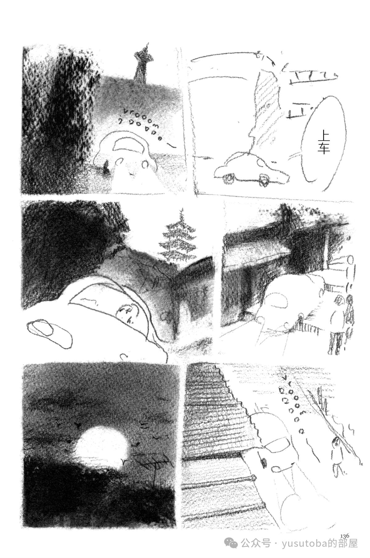 纯真世界27