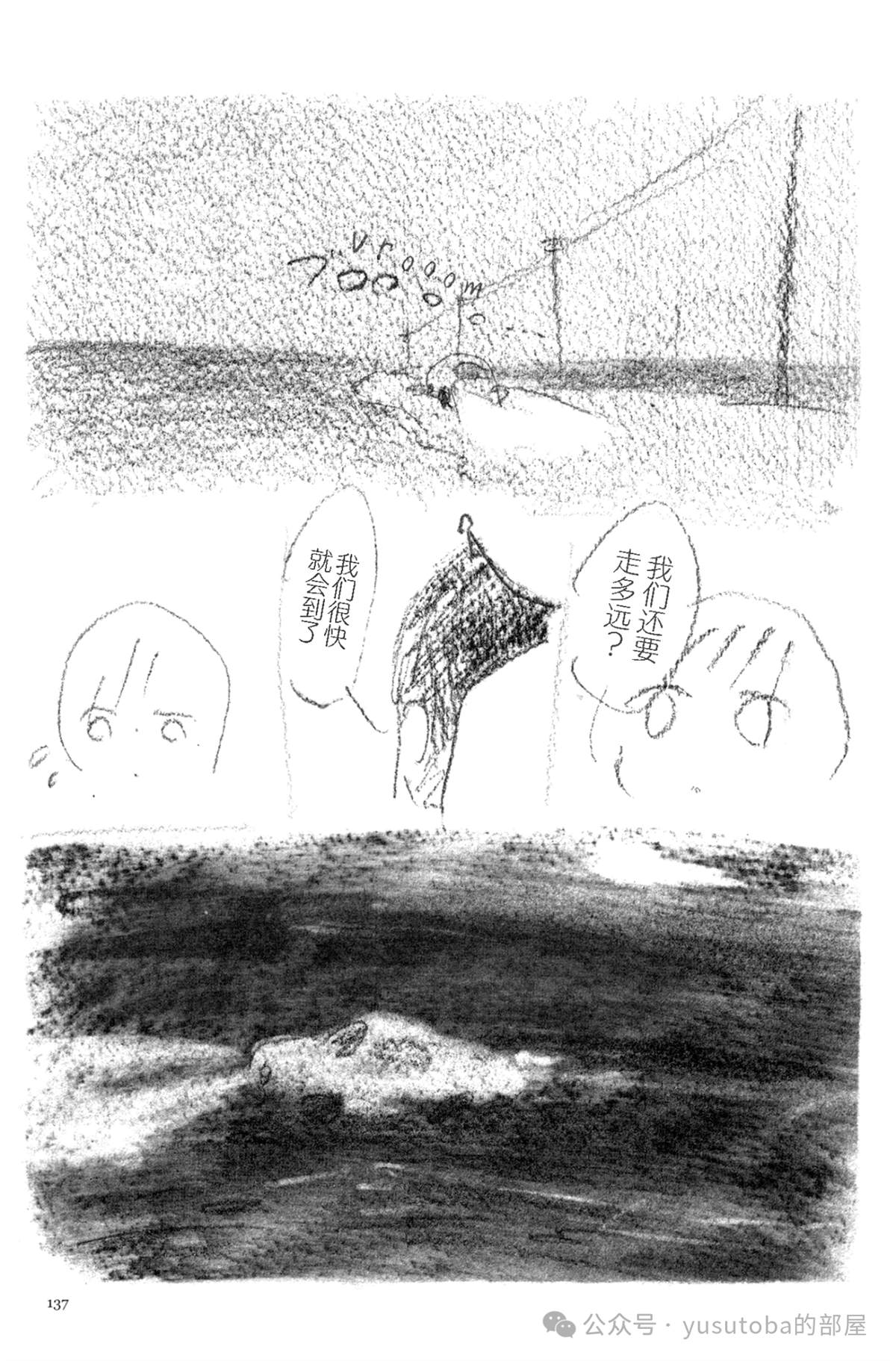 纯真世界28