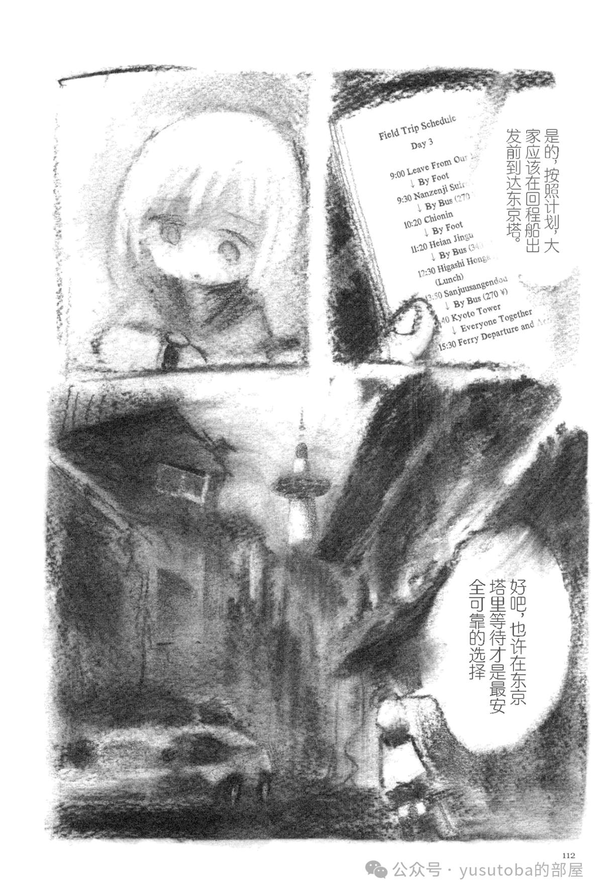 纯真世界3
