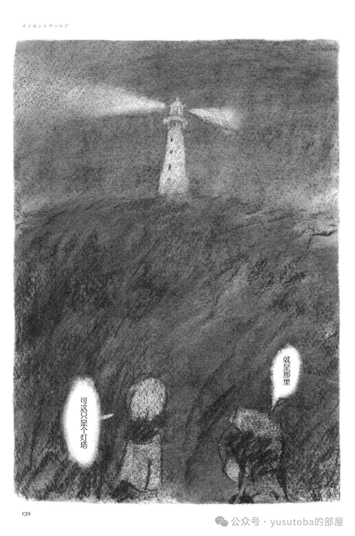 纯真世界30