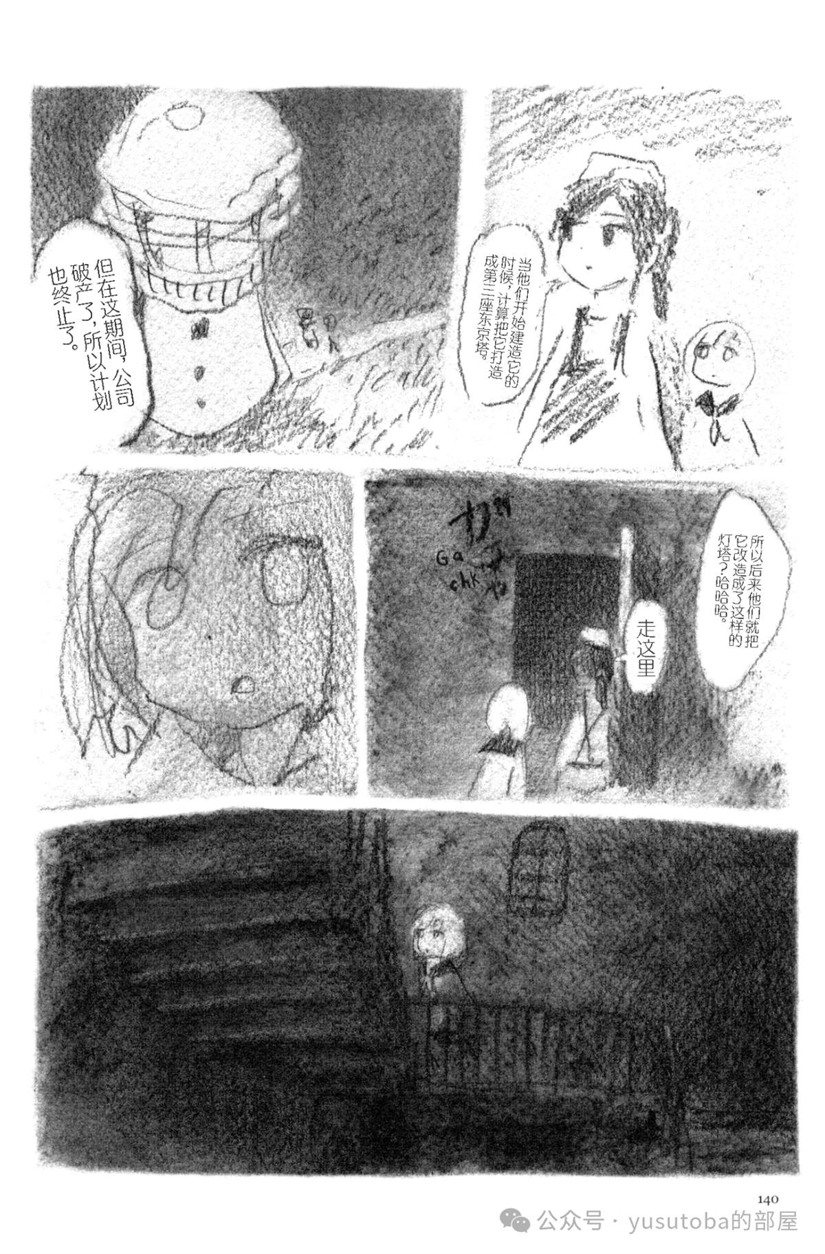 纯真世界31