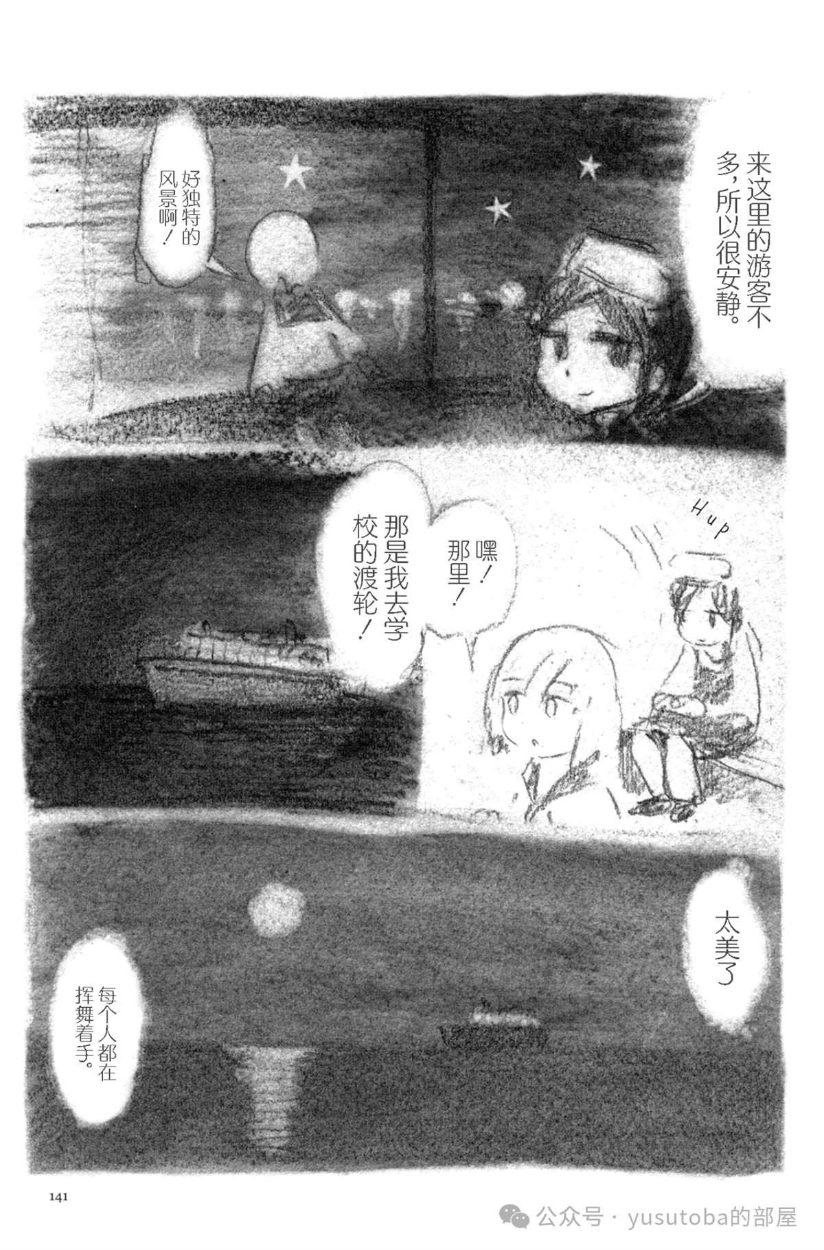 纯真世界32
