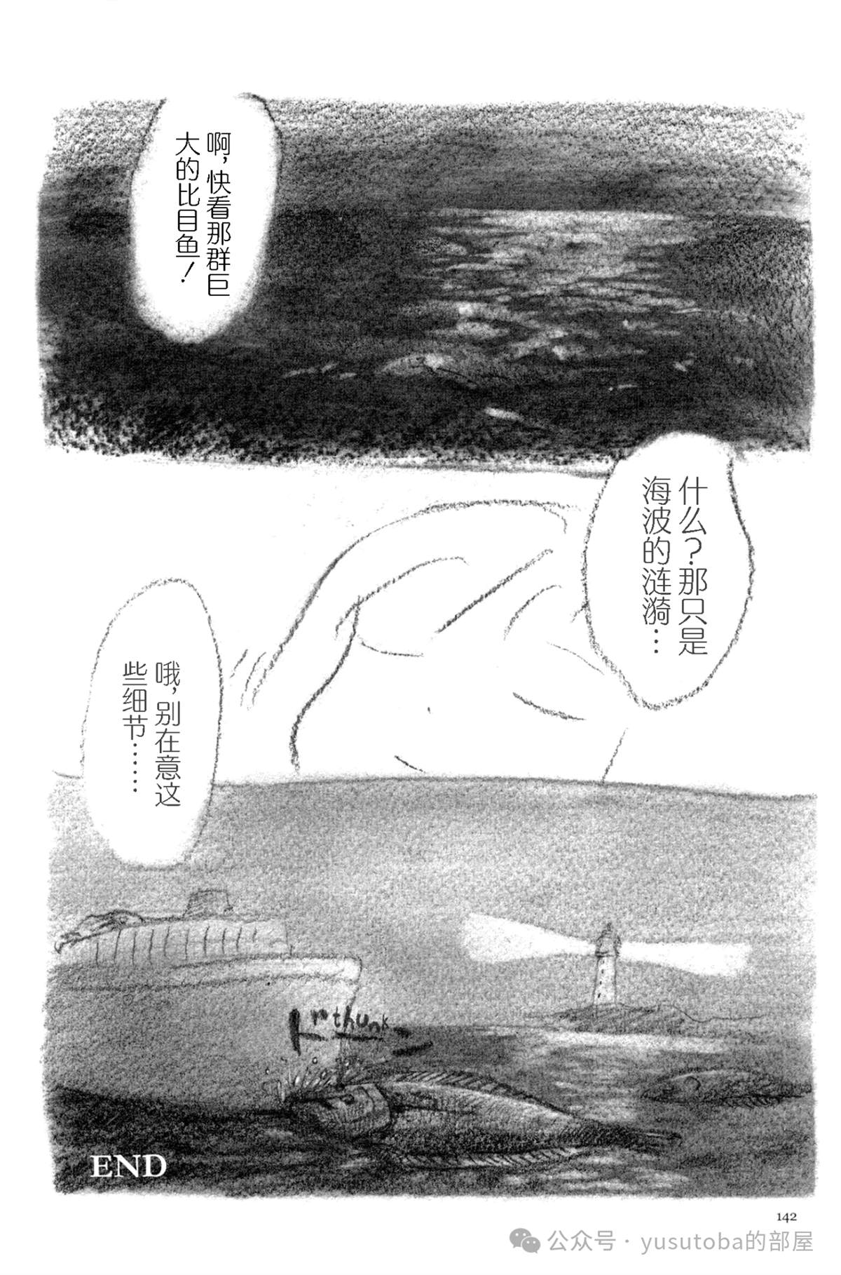 纯真世界33
