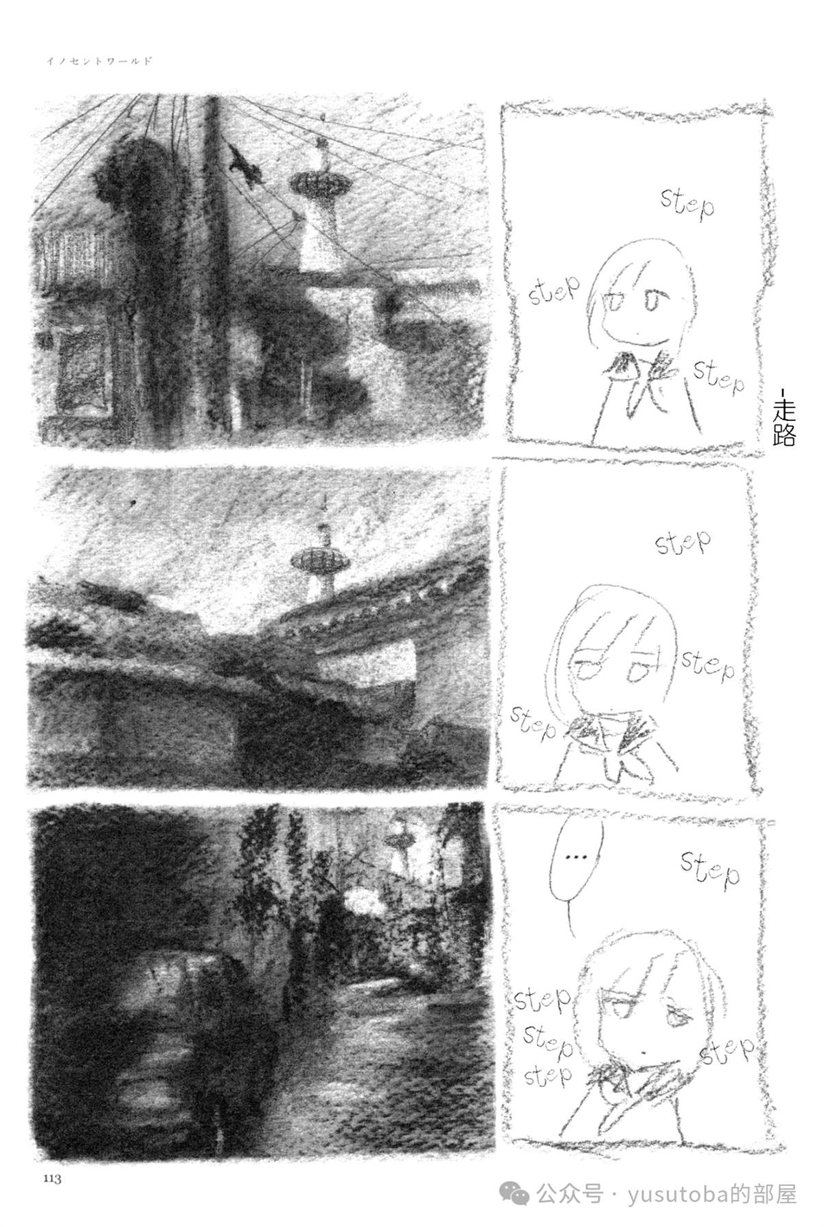 纯真世界4