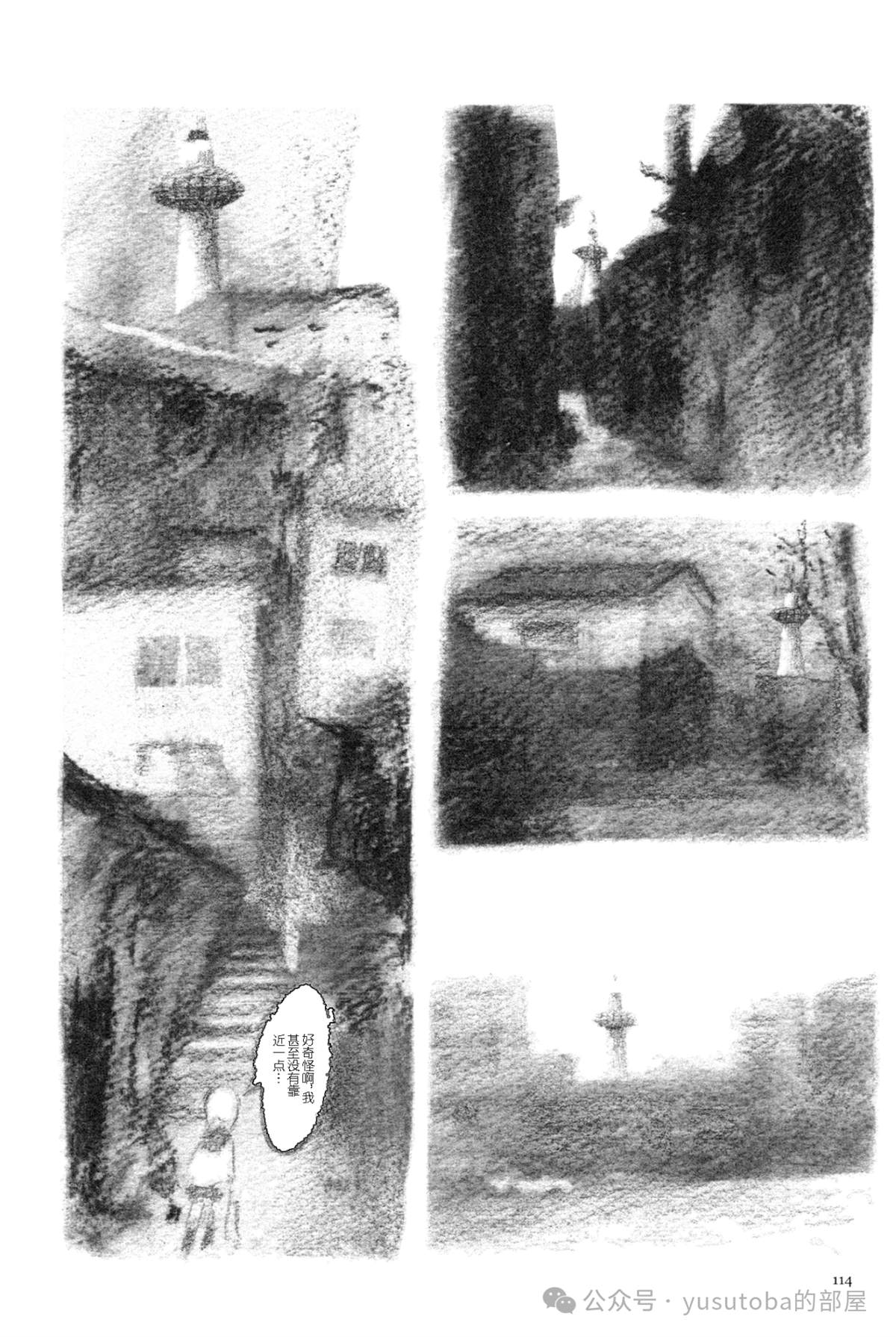 纯真世界5