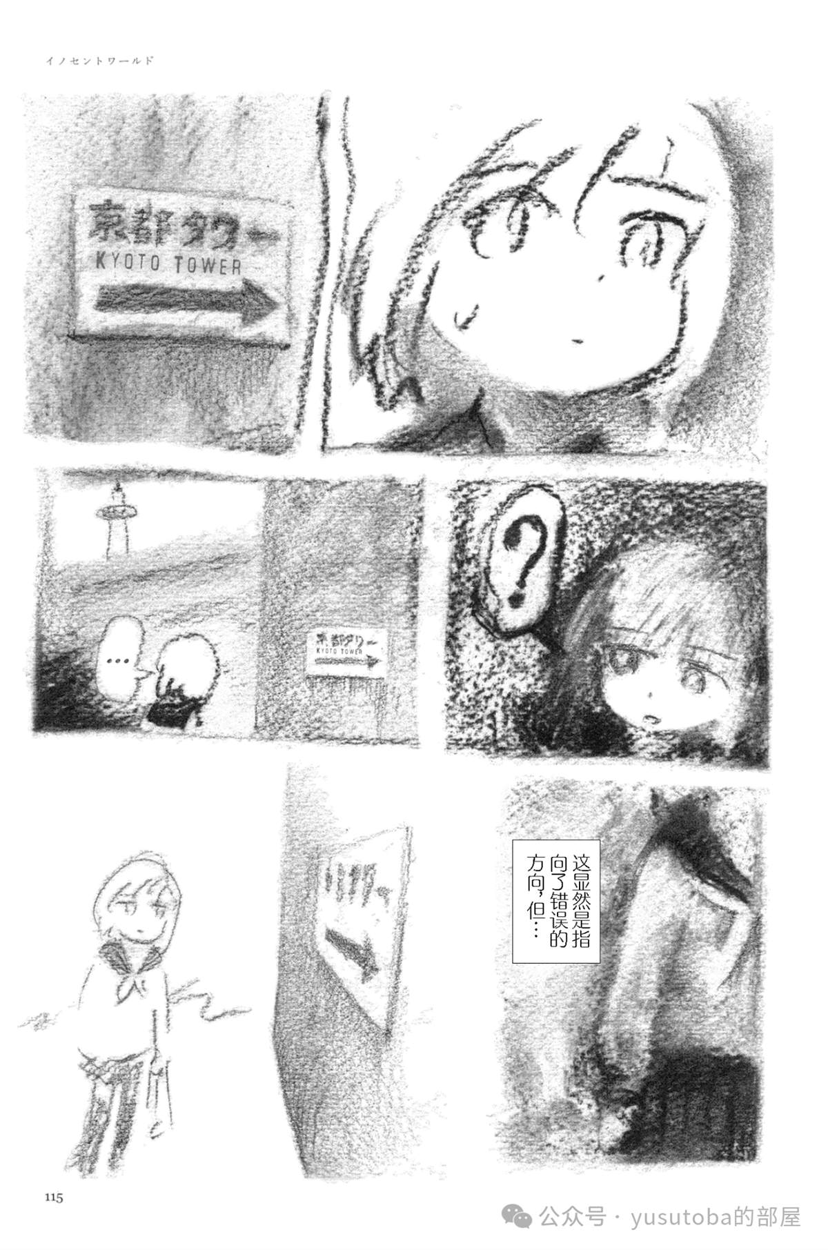 纯真世界6