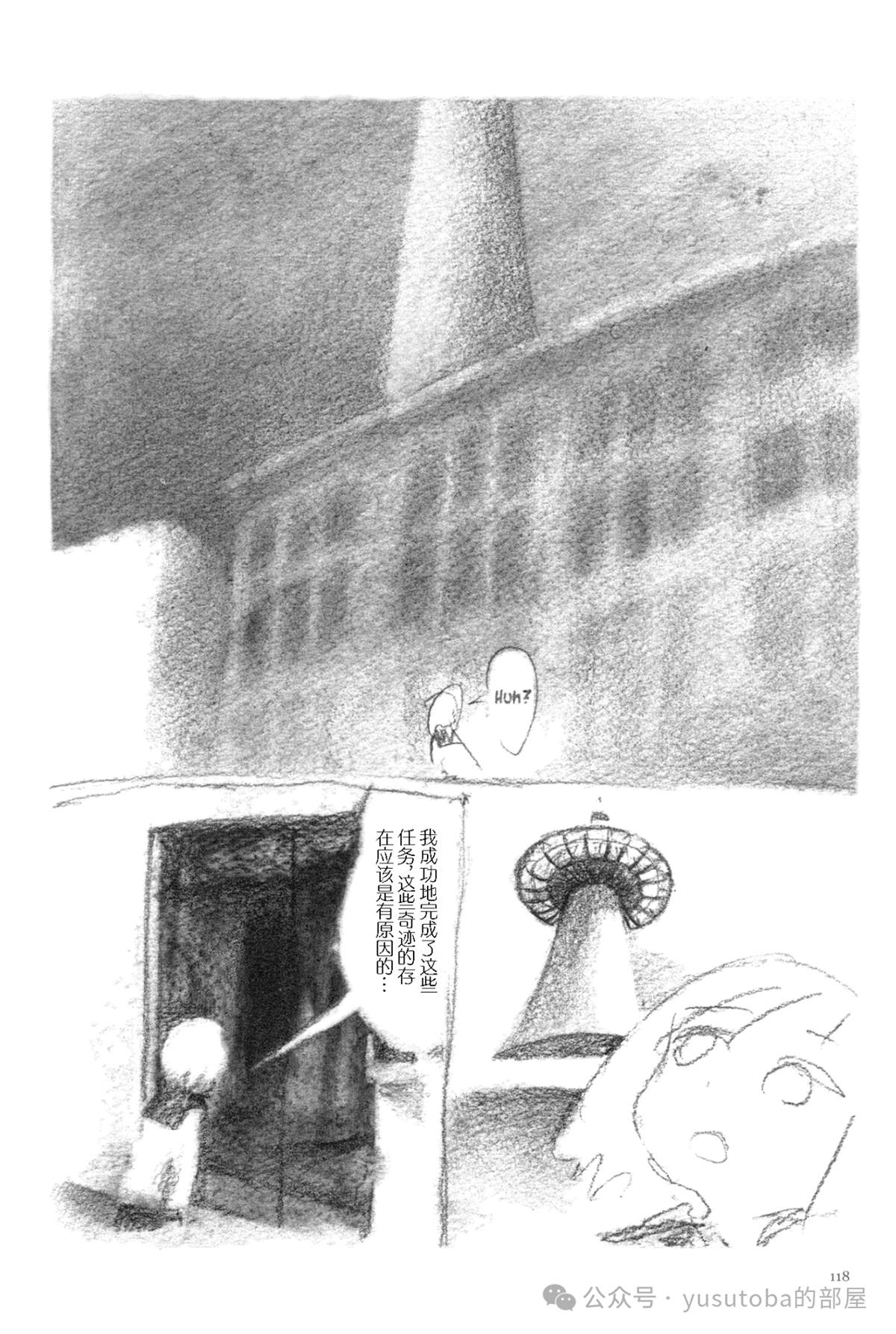 纯真世界9