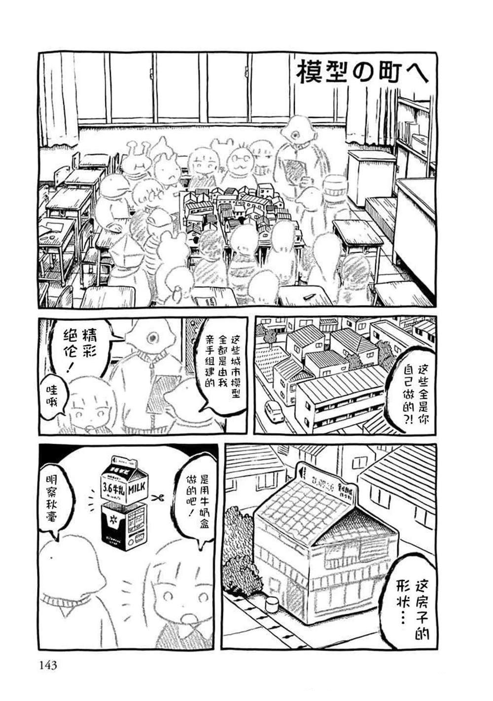 模型之町(1)&见立0
