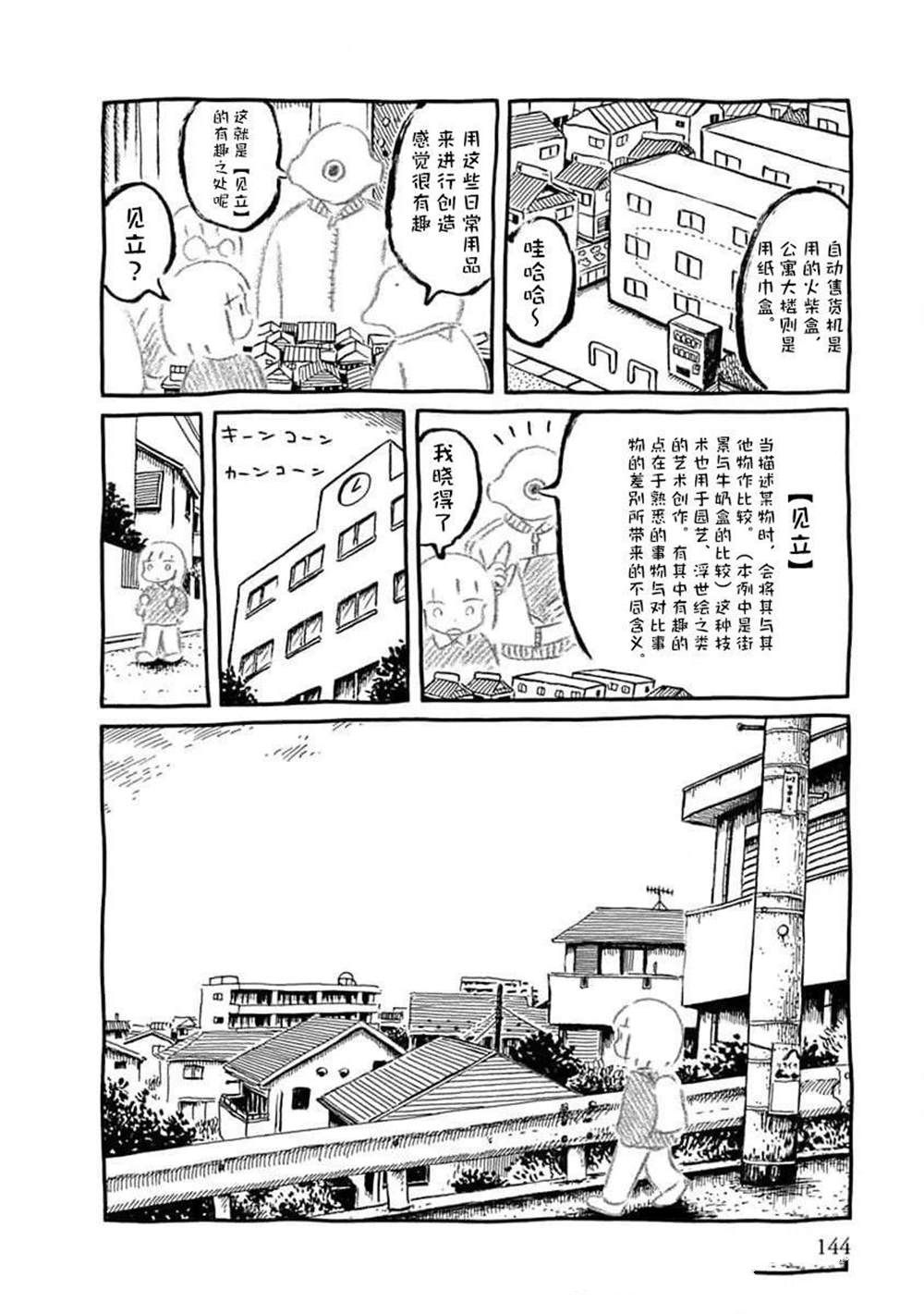 模型之町(1)&见立1