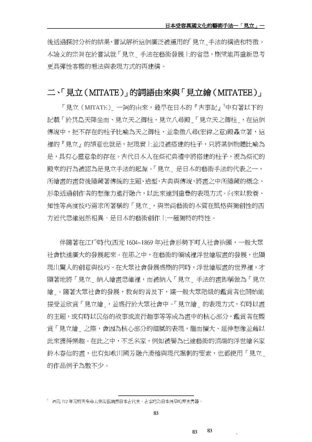 模型之町(1)&见立10
