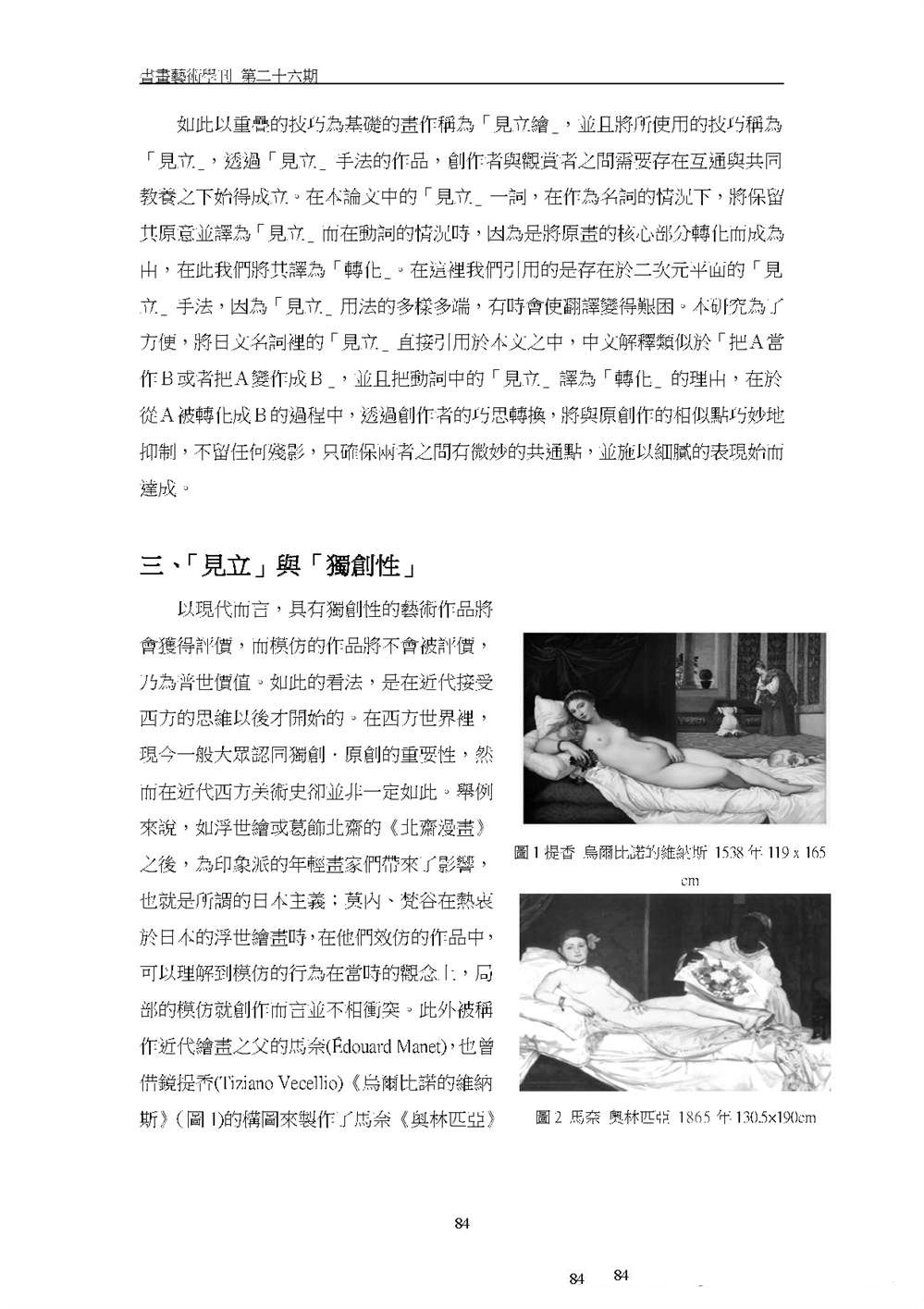 模型之町(1)&见立11
