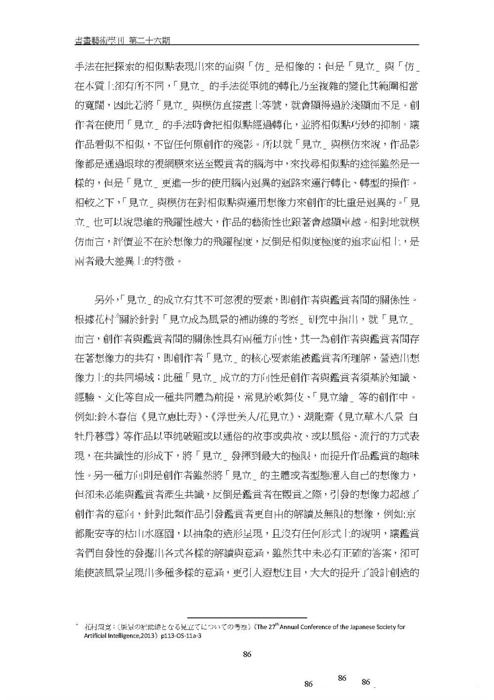 模型之町(1)&见立13