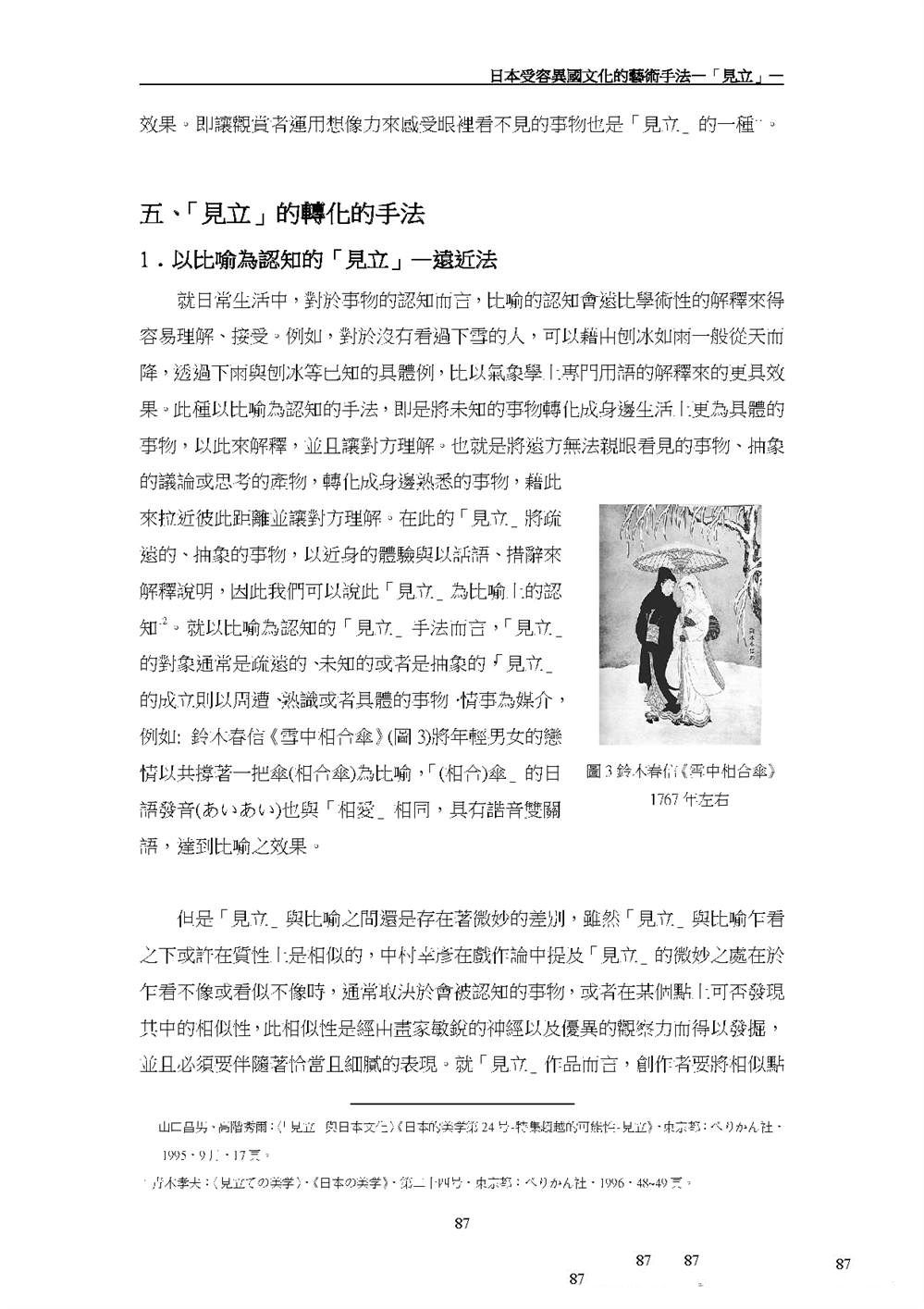 模型之町(1)&见立14