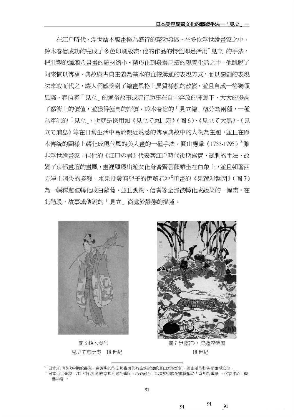 模型之町(1)&见立18