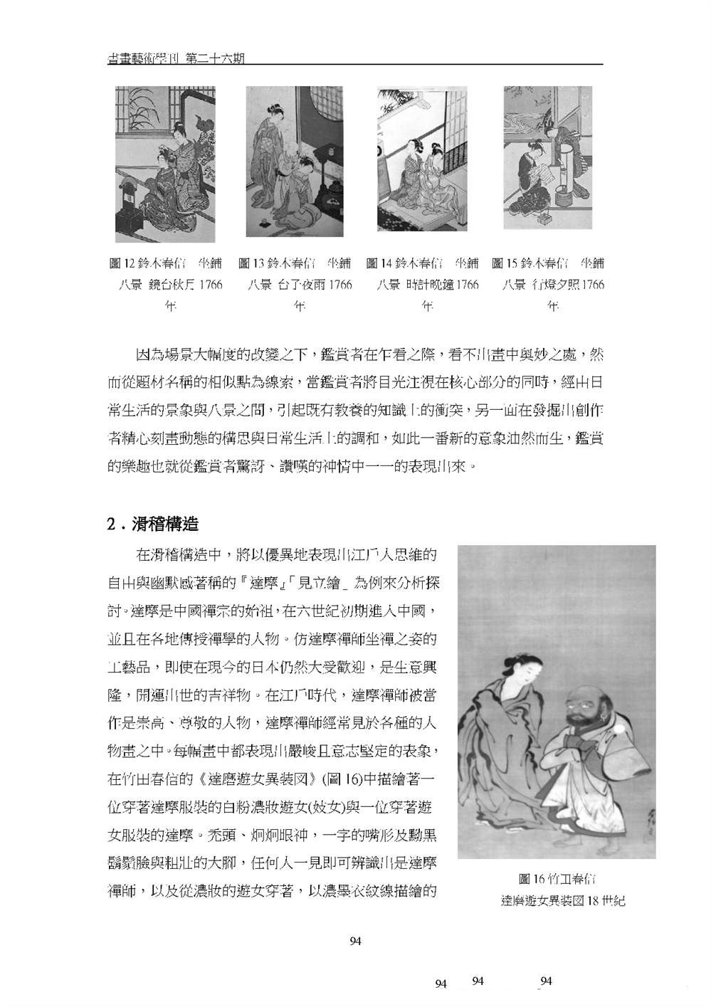 模型之町(1)&见立21
