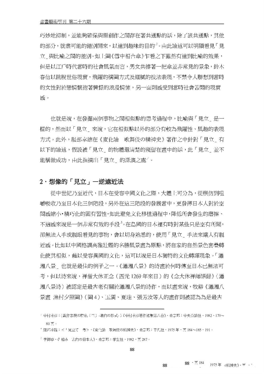 模型之町(1)&见立22