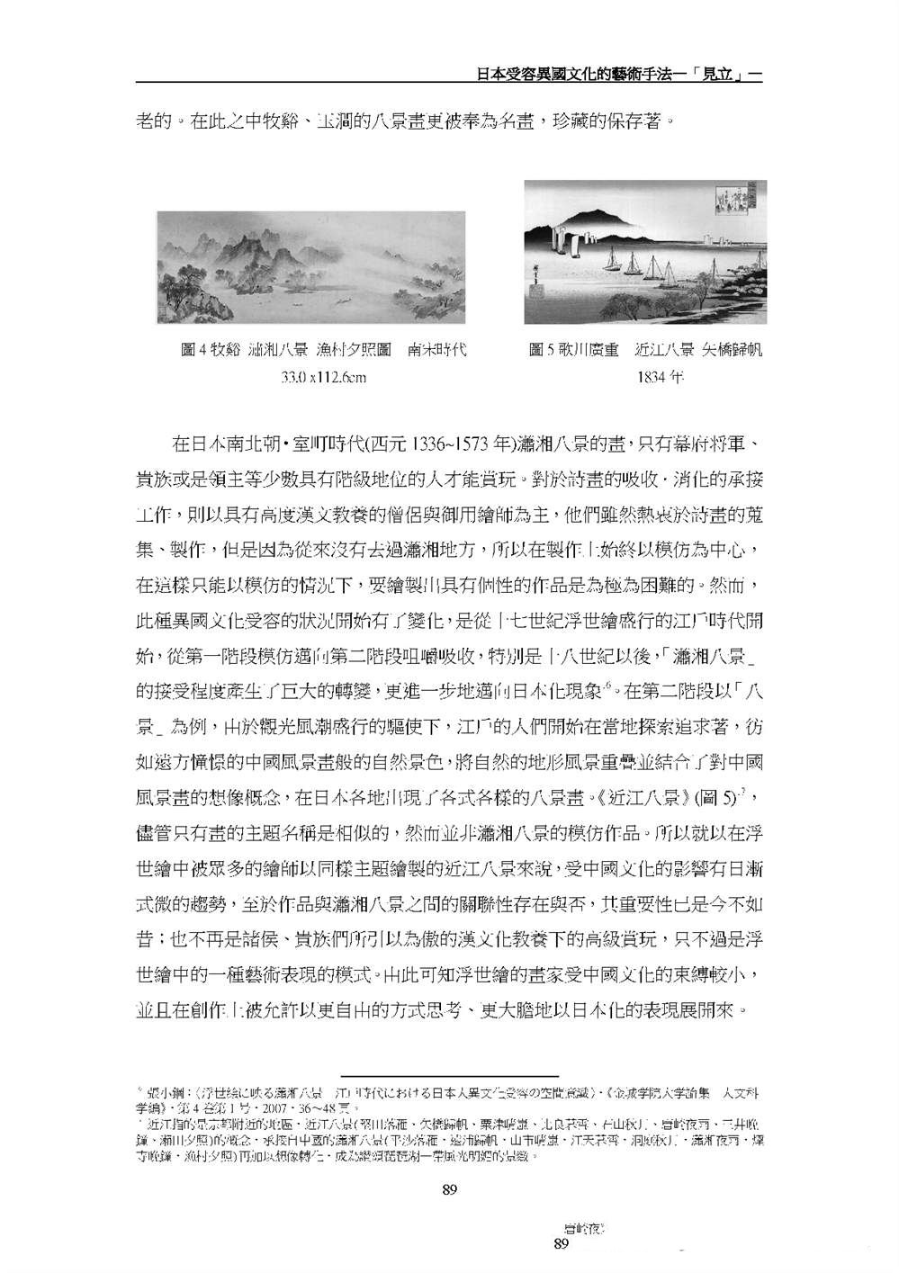模型之町(1)&见立23