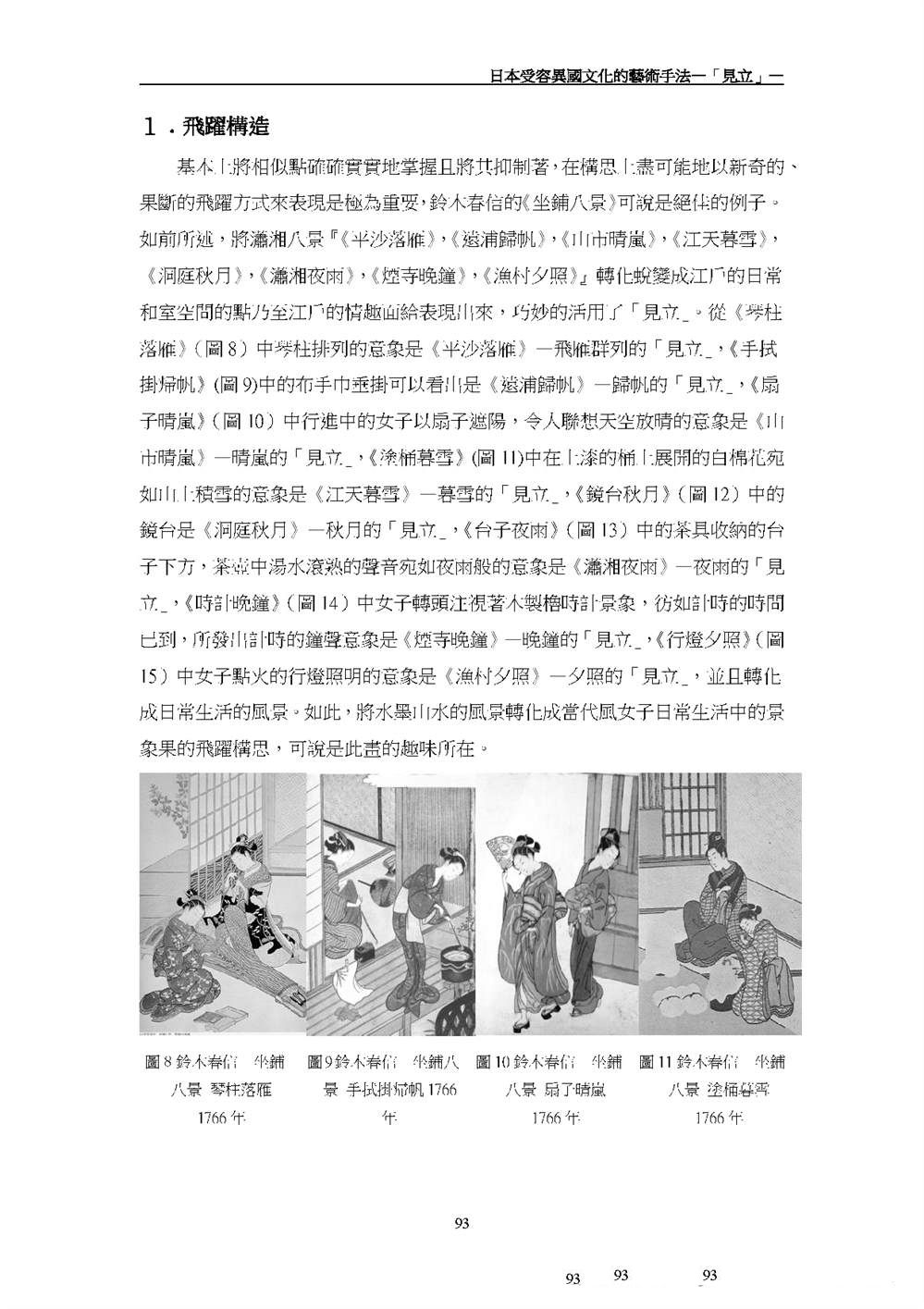 模型之町(1)&见立27