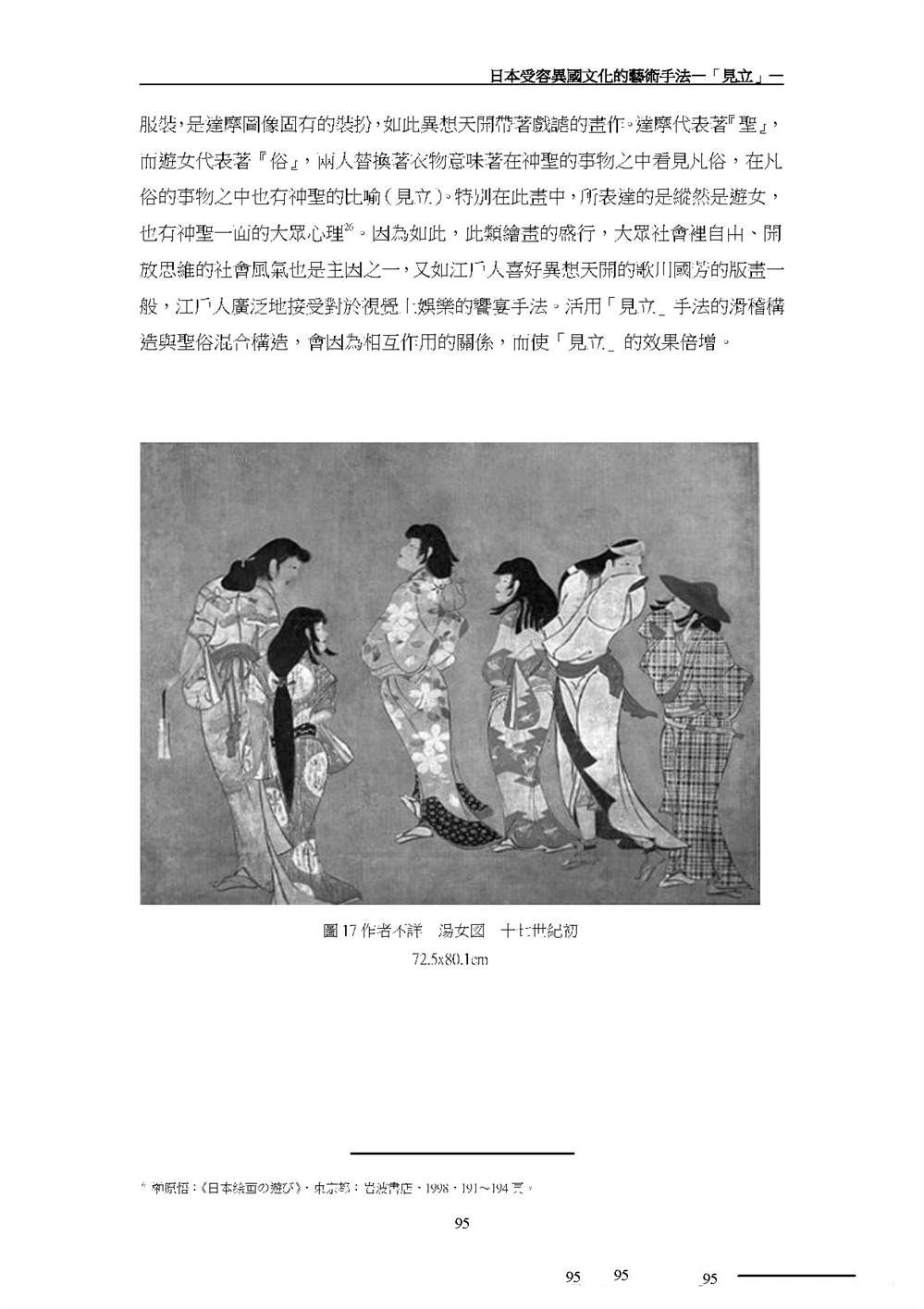 模型之町(1)&见立29
