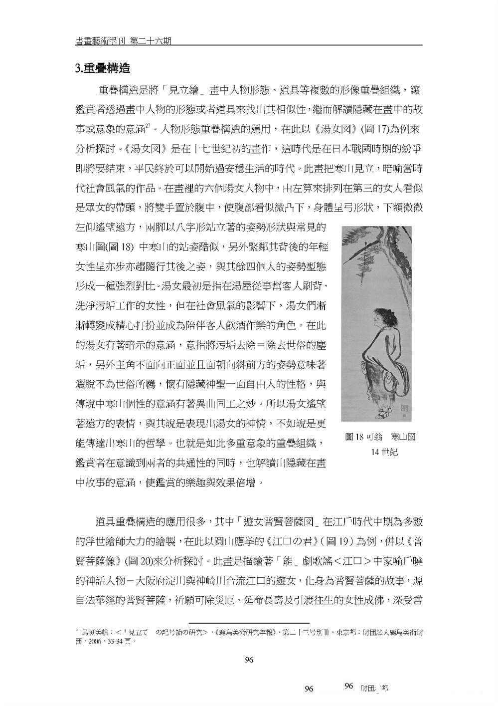 模型之町(1)&见立30