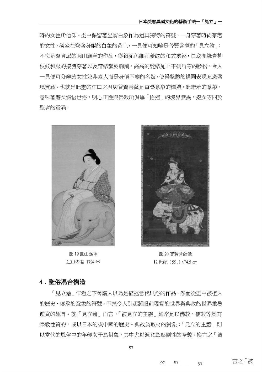 模型之町(1)&见立31