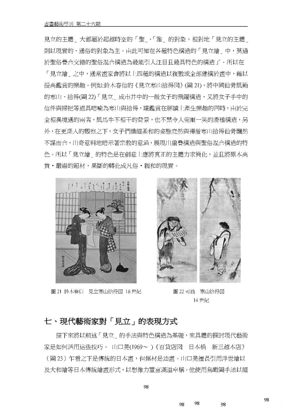 模型之町(1)&见立32