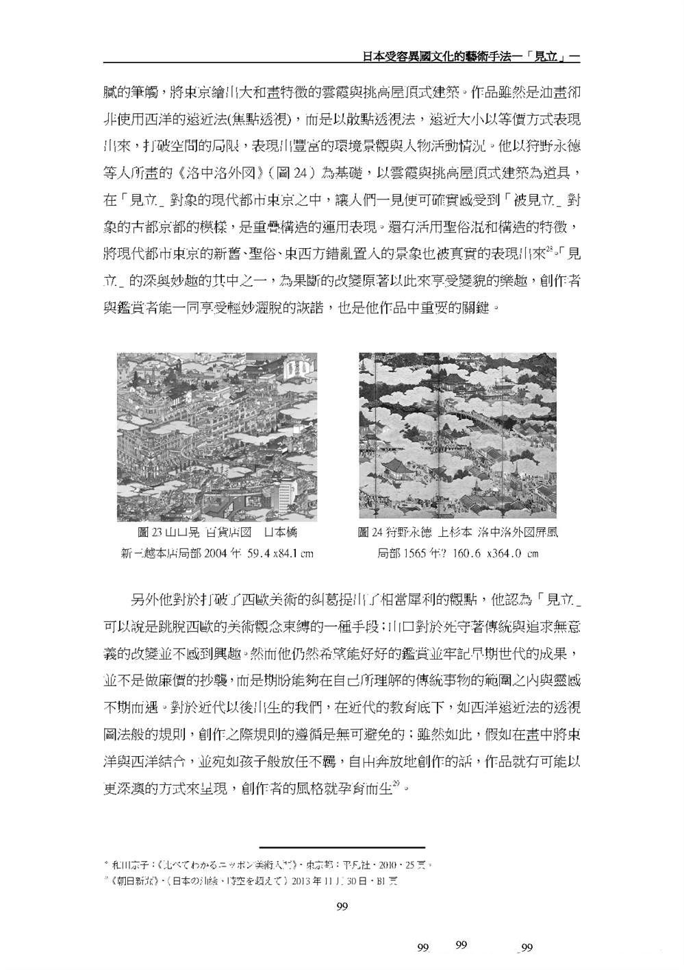 模型之町(1)&见立33
