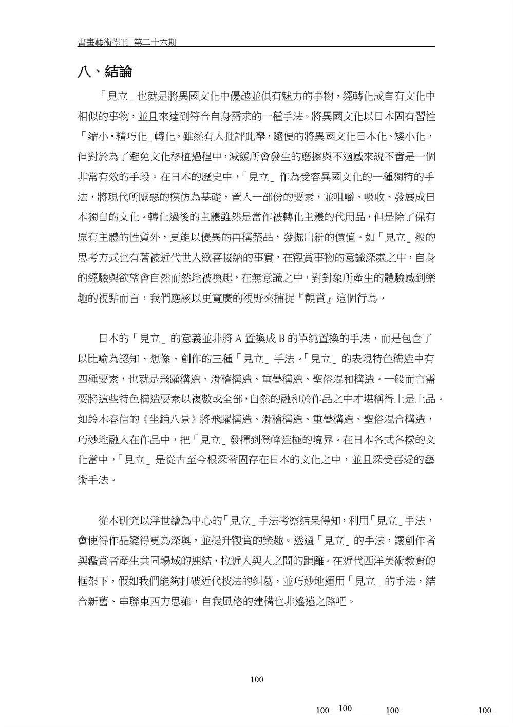 模型之町(1)&见立34