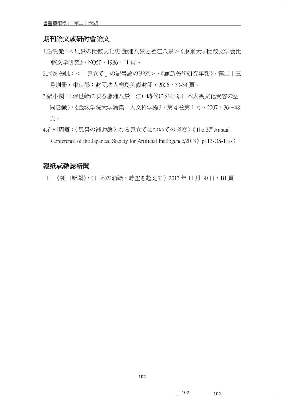 模型之町(1)&见立36