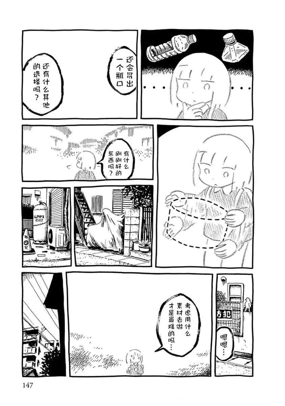 模型之町(1)&见立4