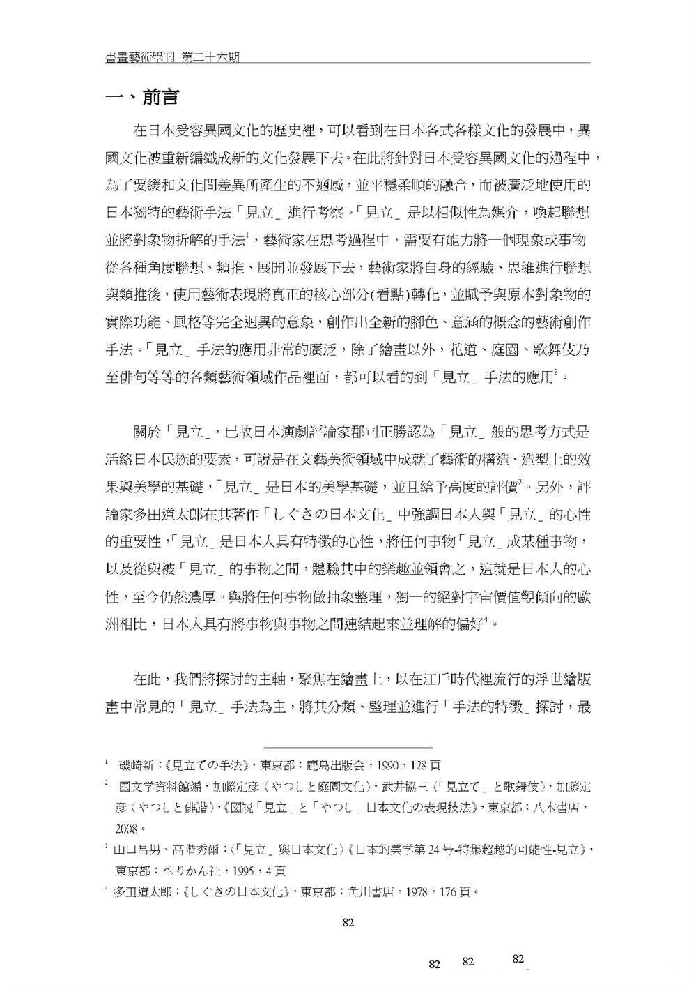模型之町(1)&见立9