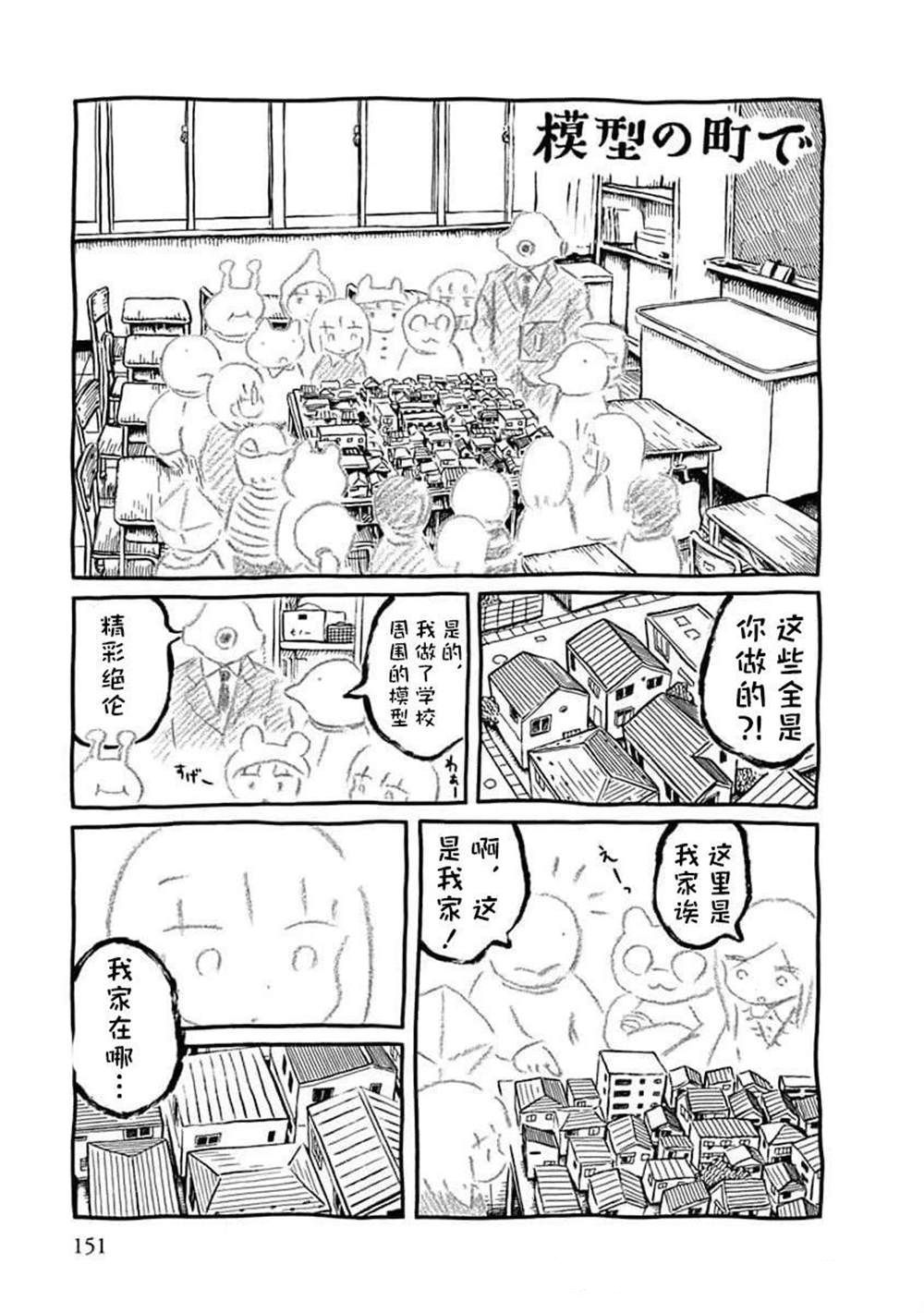 模型之町(2)0