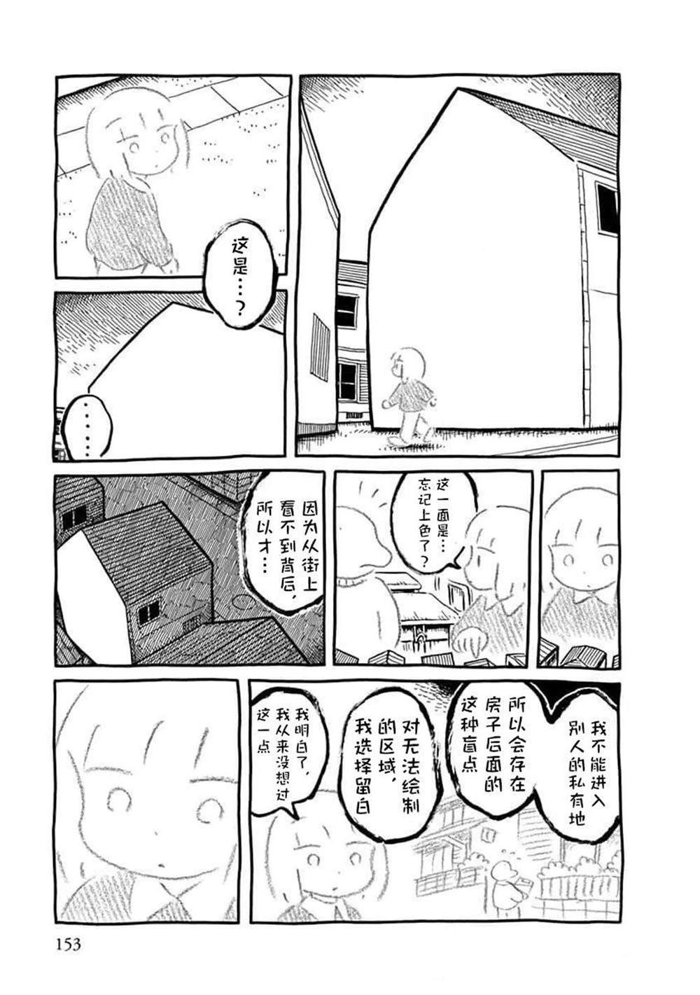 模型之町(2)2