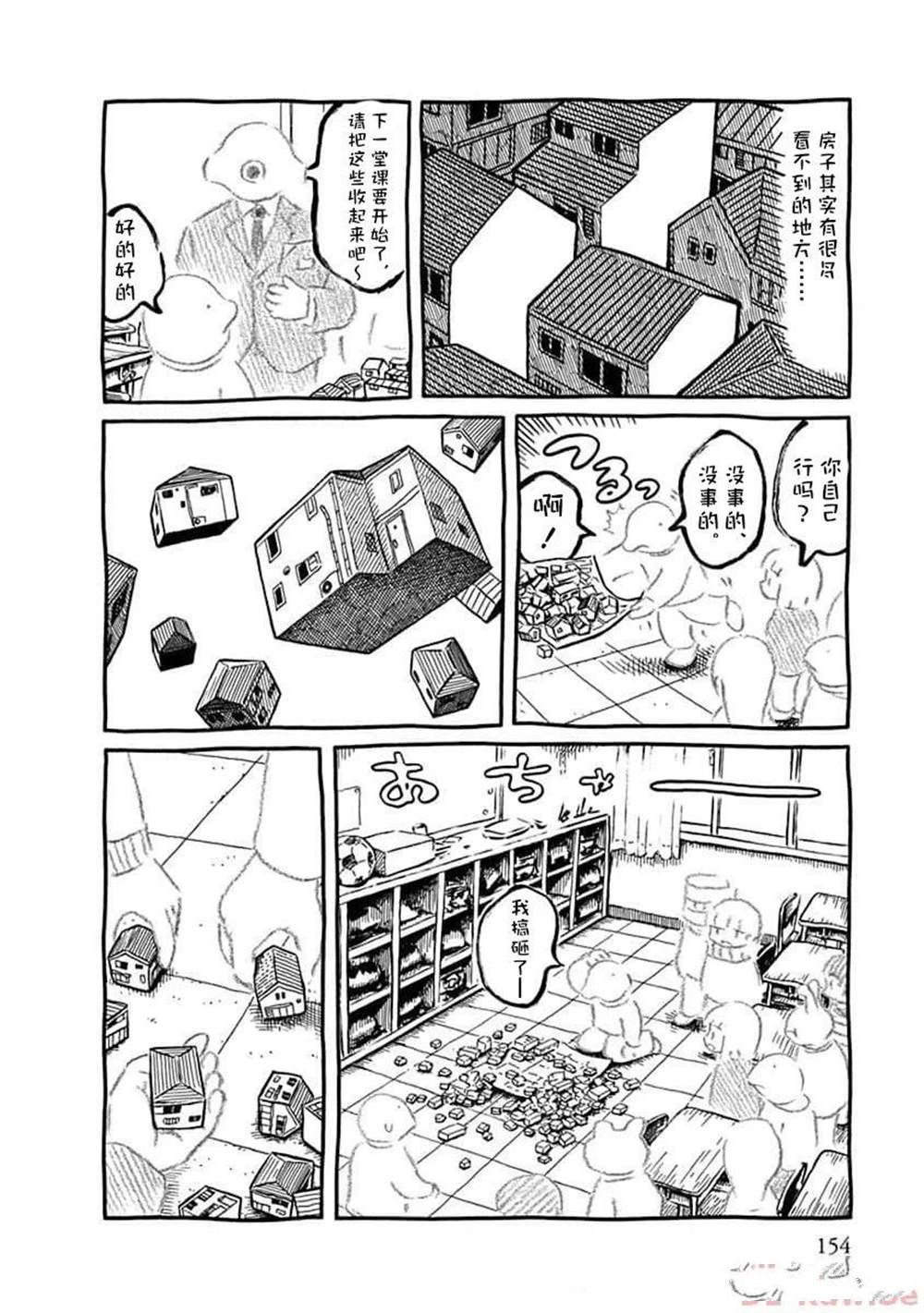 模型之町(2)3