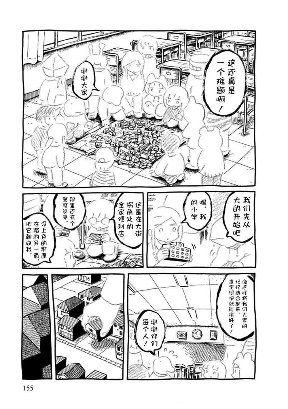 模型之町(2)4