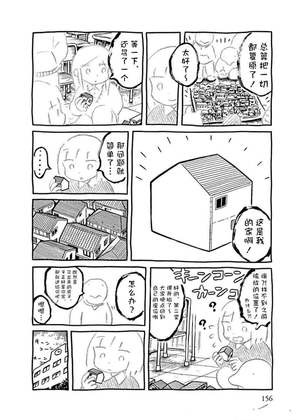 模型之町(2)5