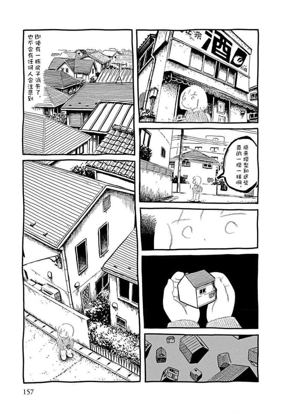 模型之町(2)6