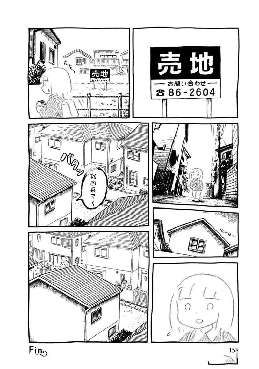 模型之町(2)7
