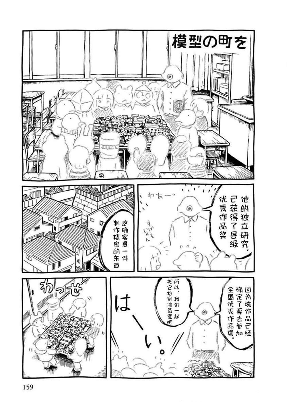 模型之町(3)0