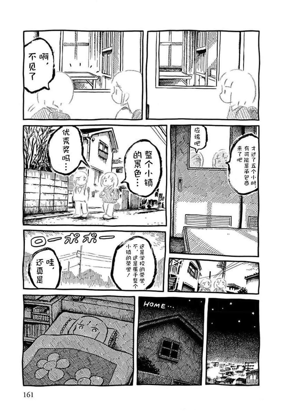 模型之町(3)2