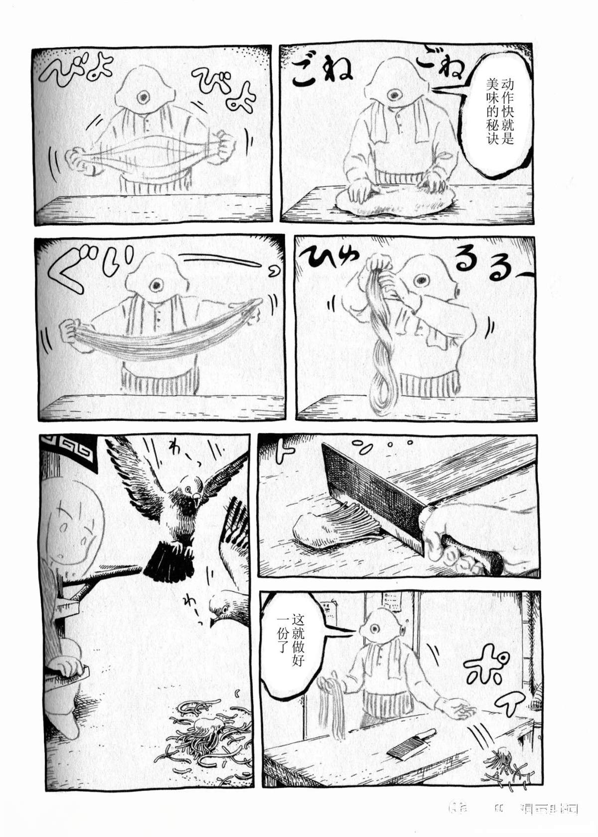 比较鸽学入门下5