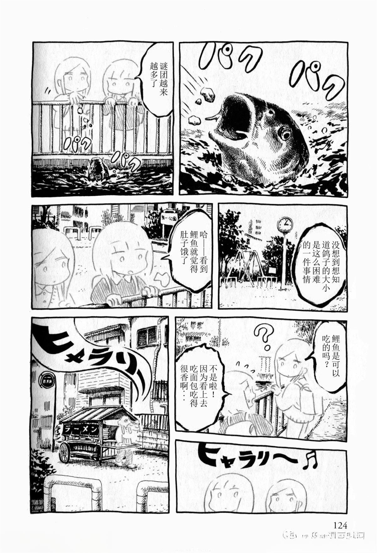 比较鸽学入门上9