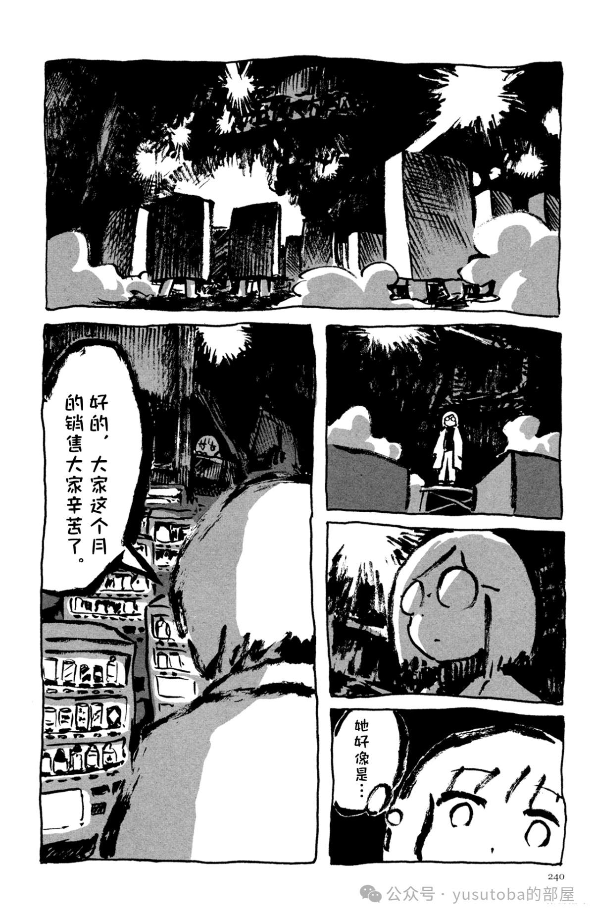 机械时代的生物18